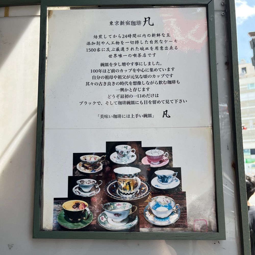 yoko_tokyoiventlifeさんが投稿した自家焙煎珈琲 凡（【旧店名】凡 弐番館）に関する口コミの画像