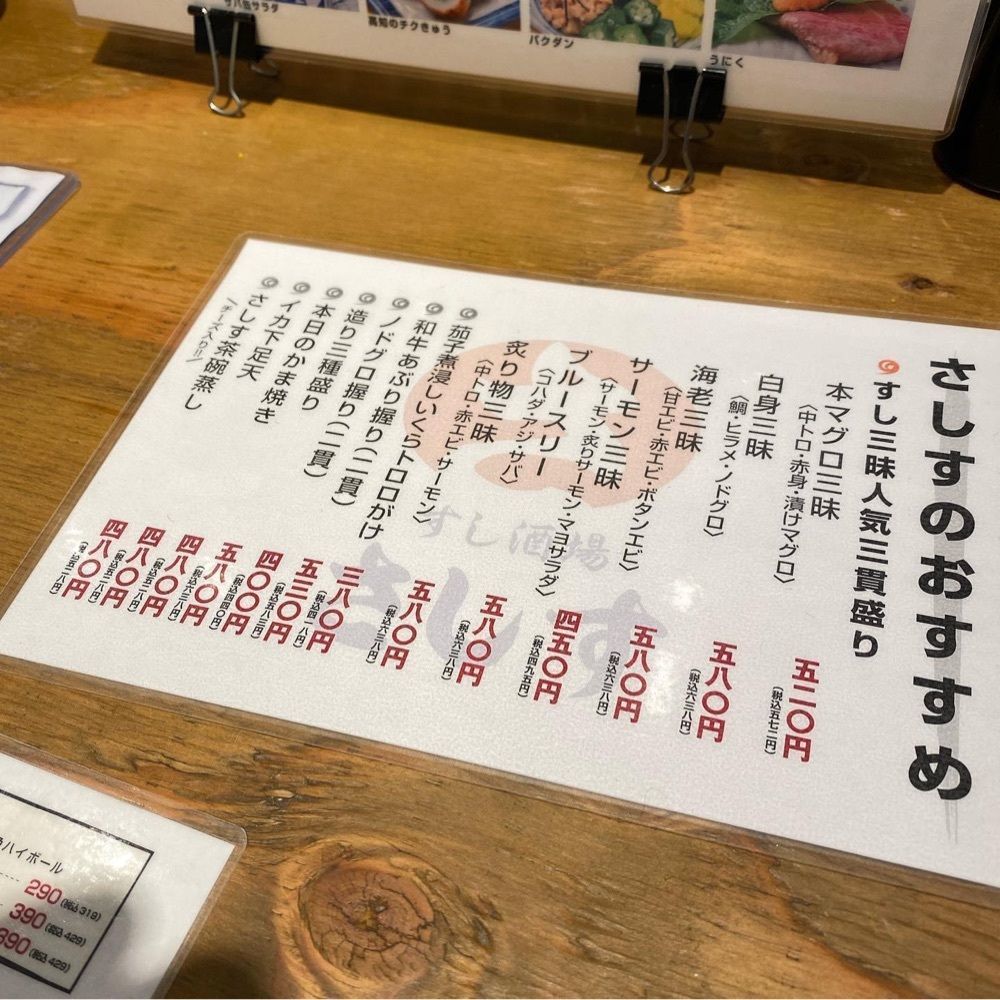 おでかけ探検部さんが投稿したすし酒場さしす 天神店に関する口コミの画像