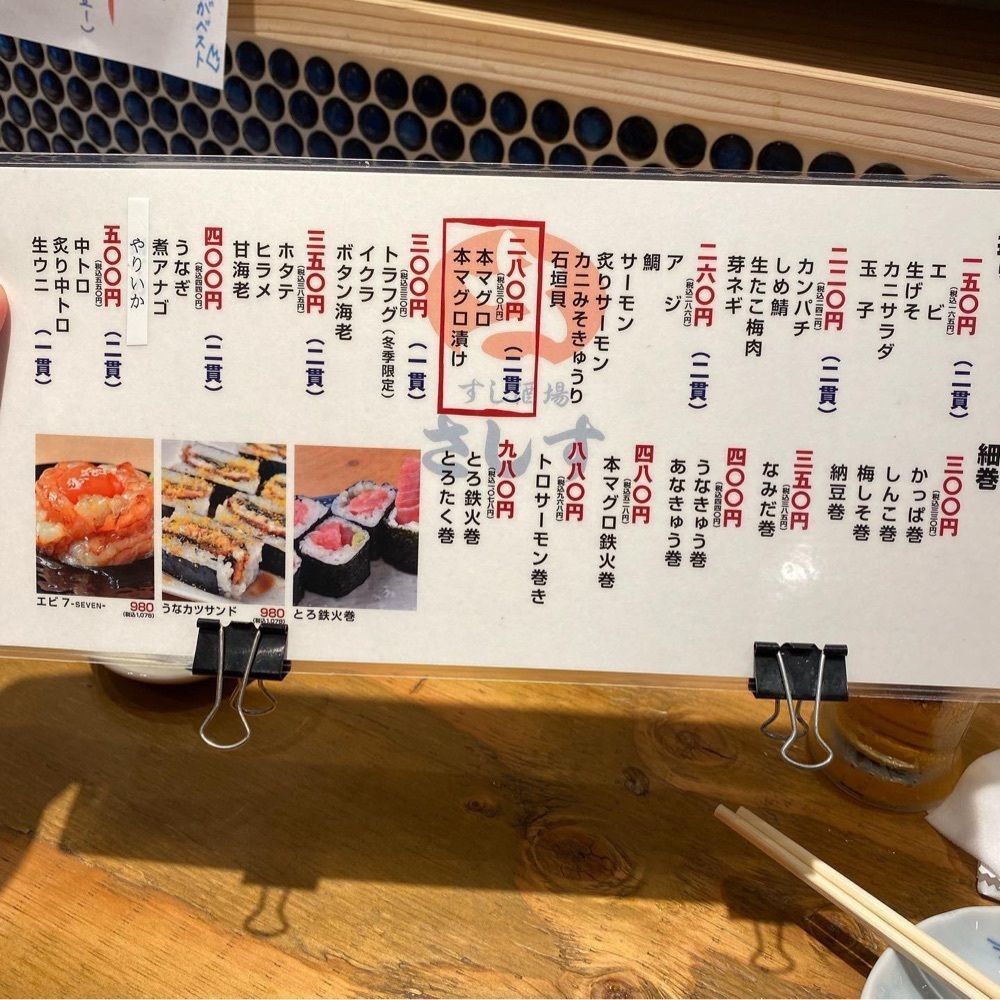 おでかけ探検部さんが投稿したすし酒場さしす 天神店に関する口コミの画像