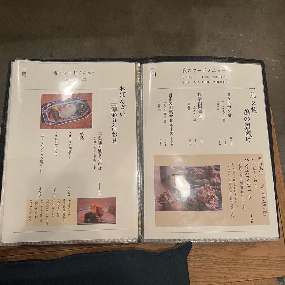 おでかけ探検部さんが投稿した一角に関する口コミの画像
