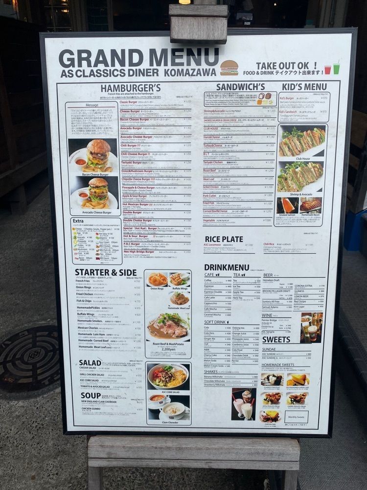 あんよさんが投稿したエーエス クラシックス ダイナー KOMAZAWA（AS CLASSICS DINER）に関する口コミの画像