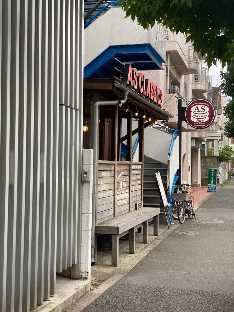 あんよさんが投稿したエーエス クラシックス ダイナー KOMAZAWA（AS CLASSICS DINER）に関する口コミの画像