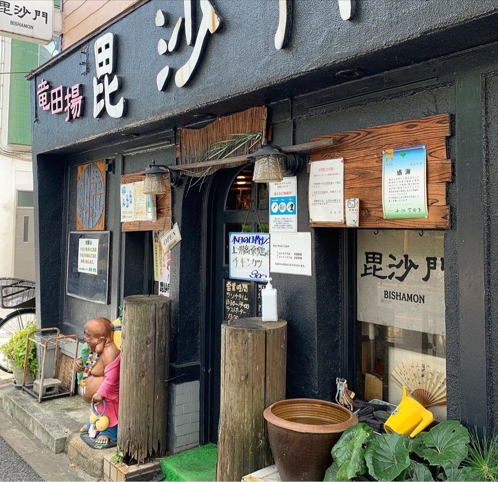 kaze_gourmetさんが投稿した毘沙門に関する口コミの画像