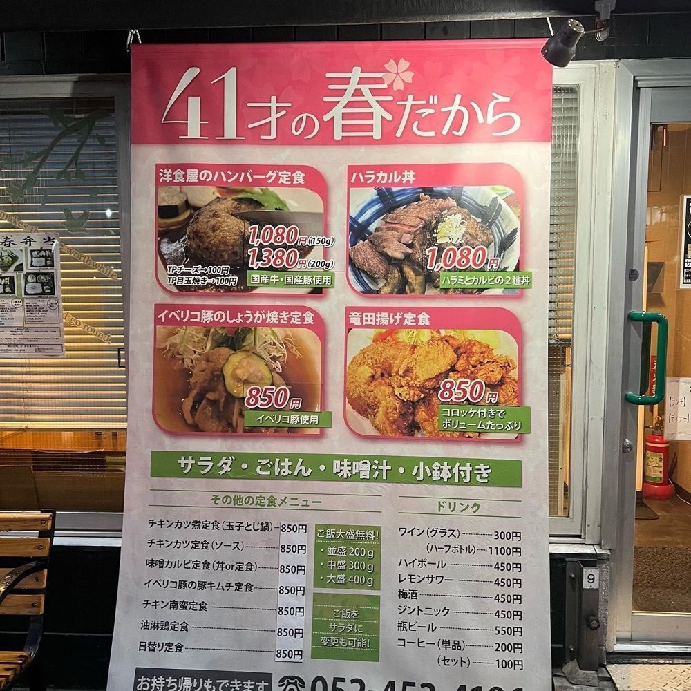 おでかけ探検部さんが投稿したMEAT BOWL 41才の春だからに関する口コミの画像