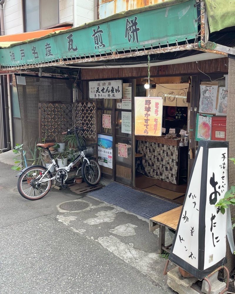 MIMICO関西グルメ手帖さんが投稿した手焼き煎餅おおたにに関する口コミの画像