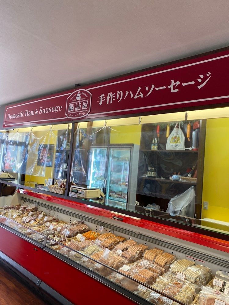 けんけんさんが投稿した腸詰屋 軽井沢銀座中央店（チョウヅメヤ）に関する口コミの画像