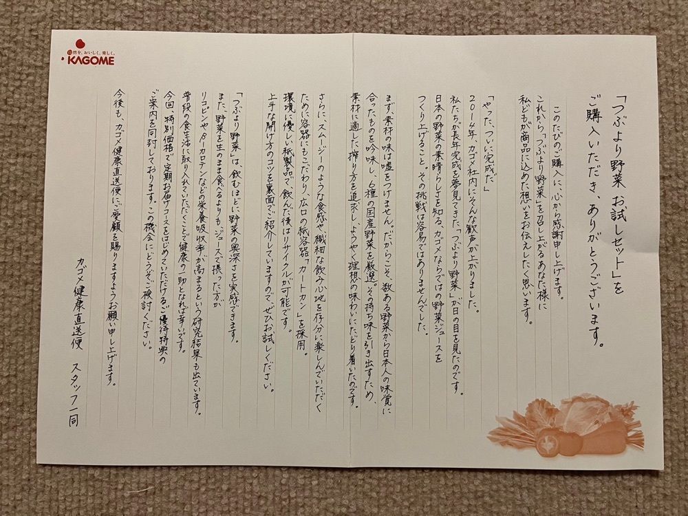 chou chou tabiさんが投稿したカゴメ(株)富士見工場に関する口コミの画像