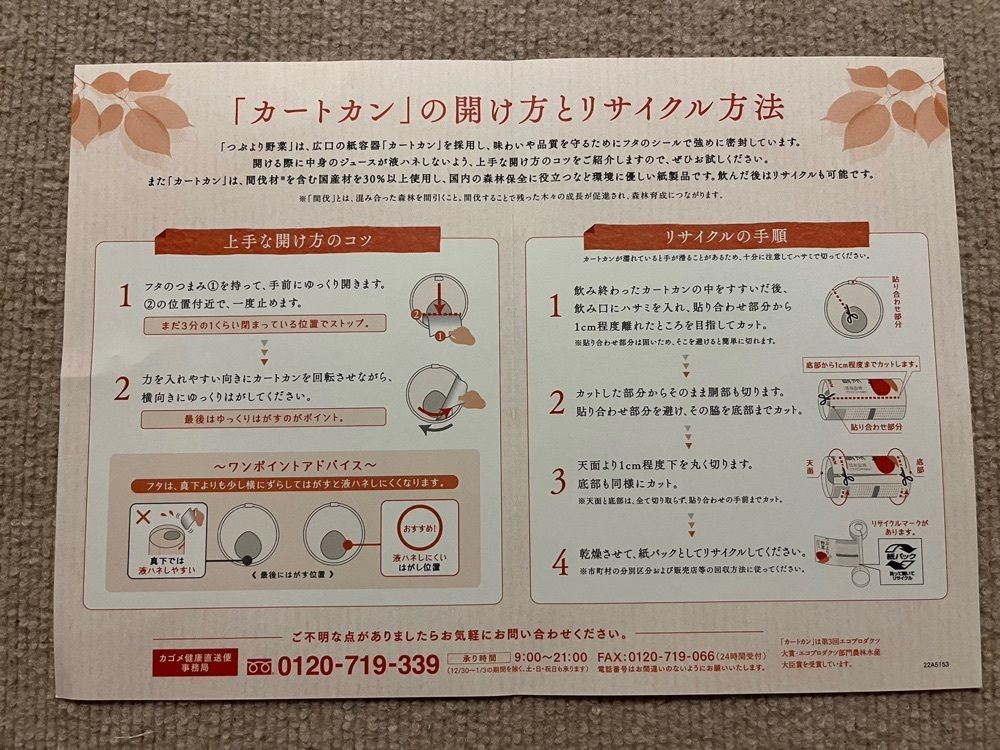 chou chou tabiさんが投稿したカゴメ(株)富士見工場に関する口コミの画像