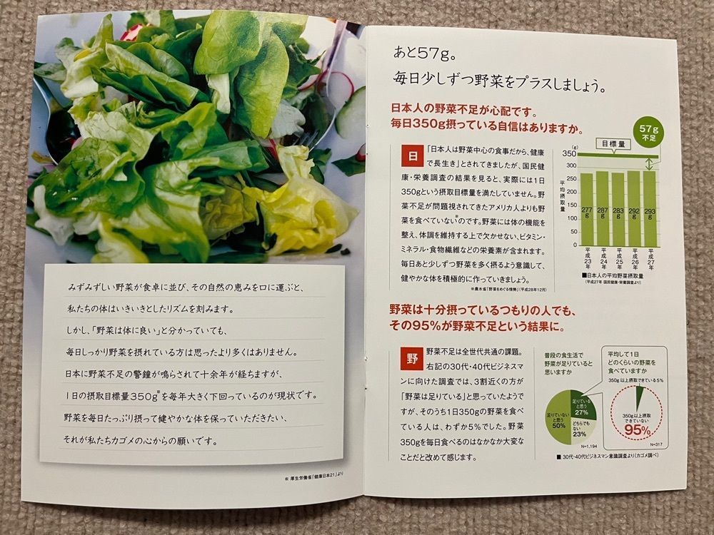 chou chou tabiさんが投稿したカゴメ(株)富士見工場に関する口コミの画像