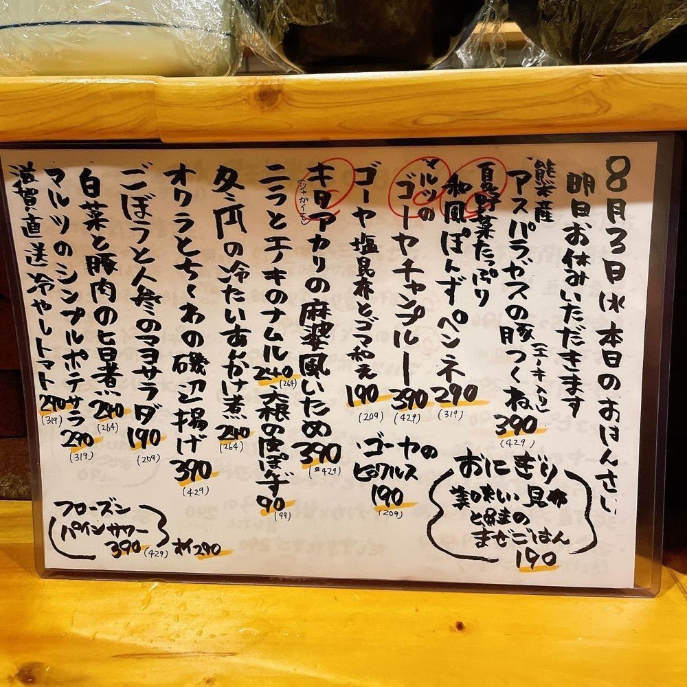 おでかけ探検部さんが投稿したスタンドバル マルツに関する口コミの画像
