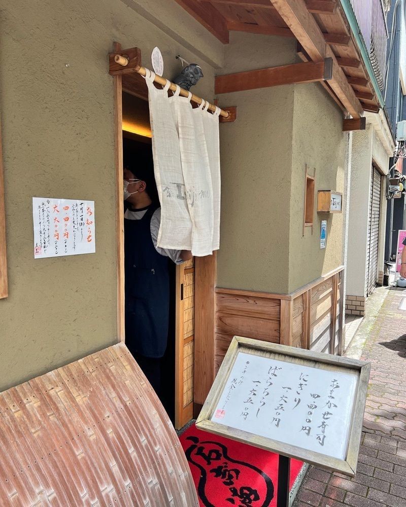 おでかけ探検部さんが投稿した鮨 イシジマ 新富店（鮨 Ishijima）に関する口コミの画像