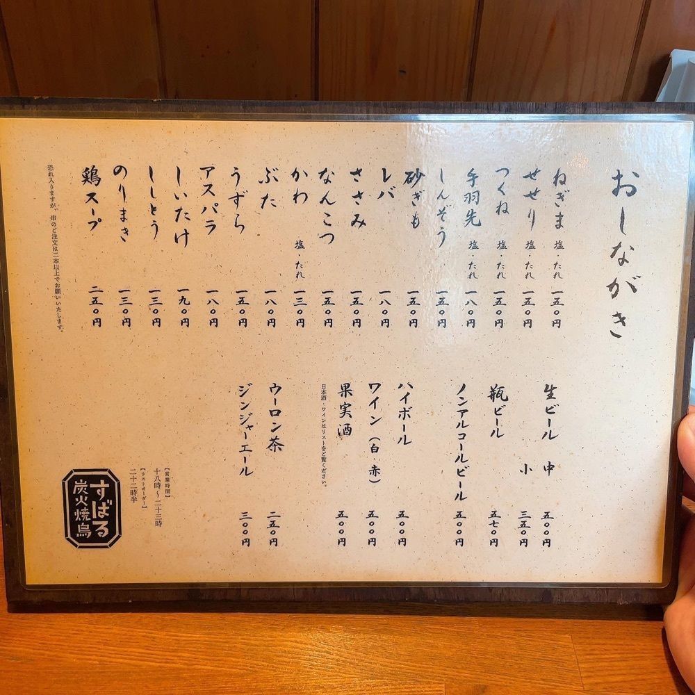 おでかけ探検部さんが投稿した炭火焼鳥 すばるに関する口コミの画像