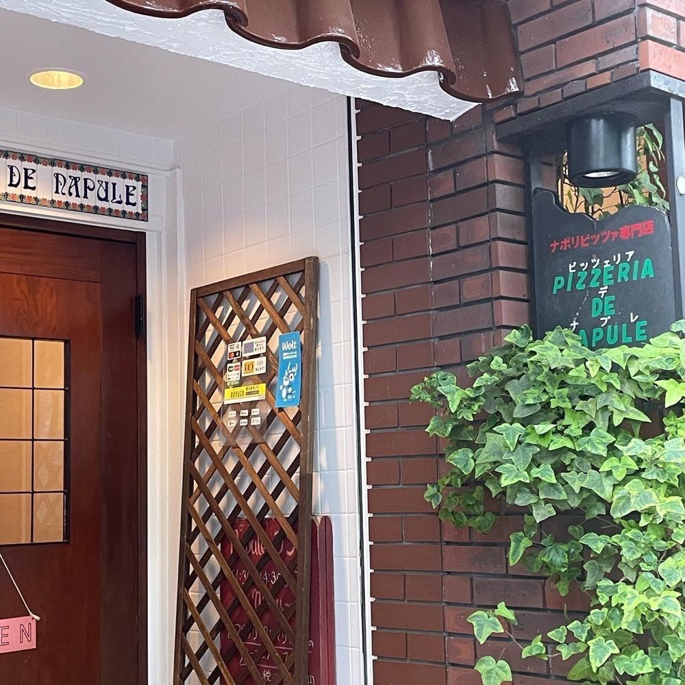 おでかけ探検部さんが投稿したピッツェリア デ ナプレ（PIZZERIA　DE　NAPULE）に関する口コミの画像
