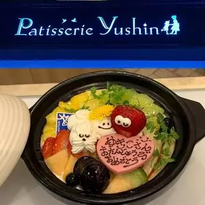 遊心（ユウシン） 1枚目