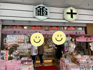 亀十