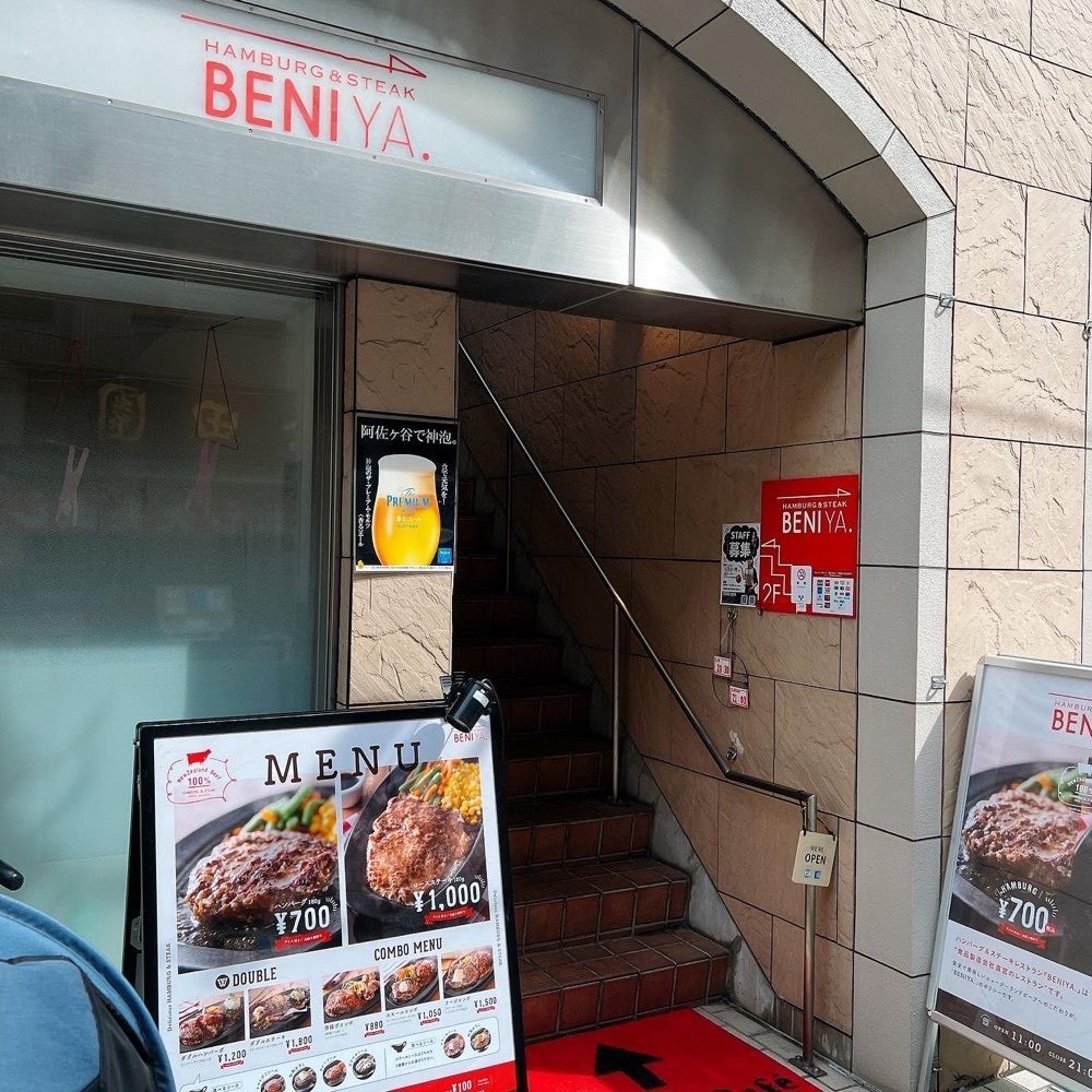 ヤジメシ　ボリューム満点東京グルメさんが投稿した紅矢（BENIYA【旧店名】Beniya Cafe）に関する口コミの画像