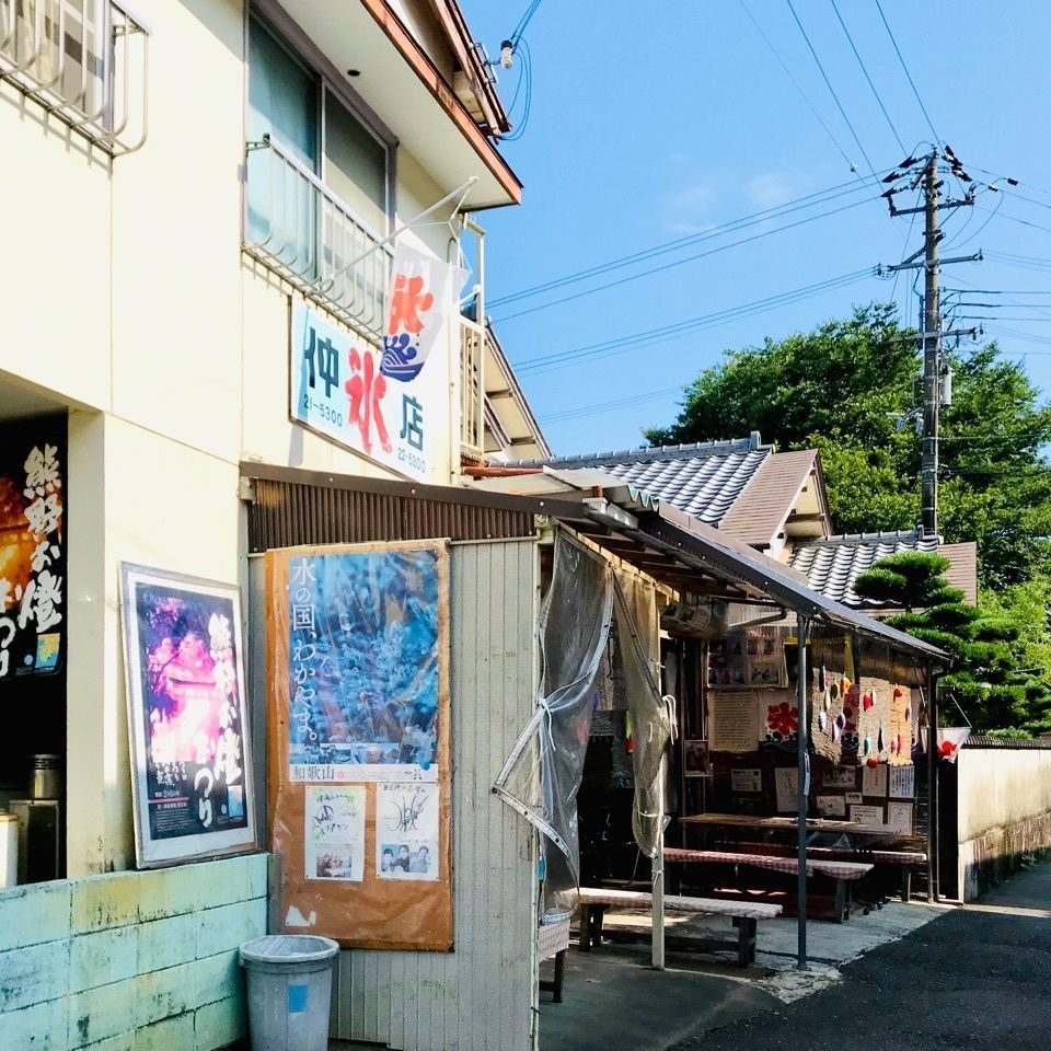 ＫMＴKさんが投稿した仲氷店に関する口コミの画像