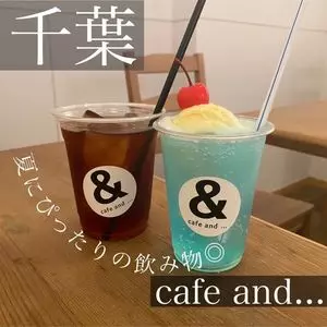 カフェ アンド（cafe and ...）