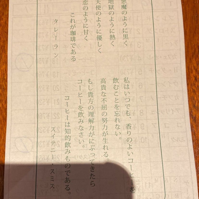 やまたろうさんが投稿した珈琲専門店 風見鶏に関する口コミの画像