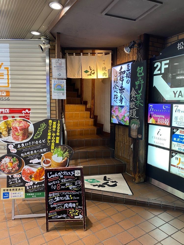 タマキチグルメさんが投稿した吟味焼肉 じゃんか 道玄坂に関する口コミの画像