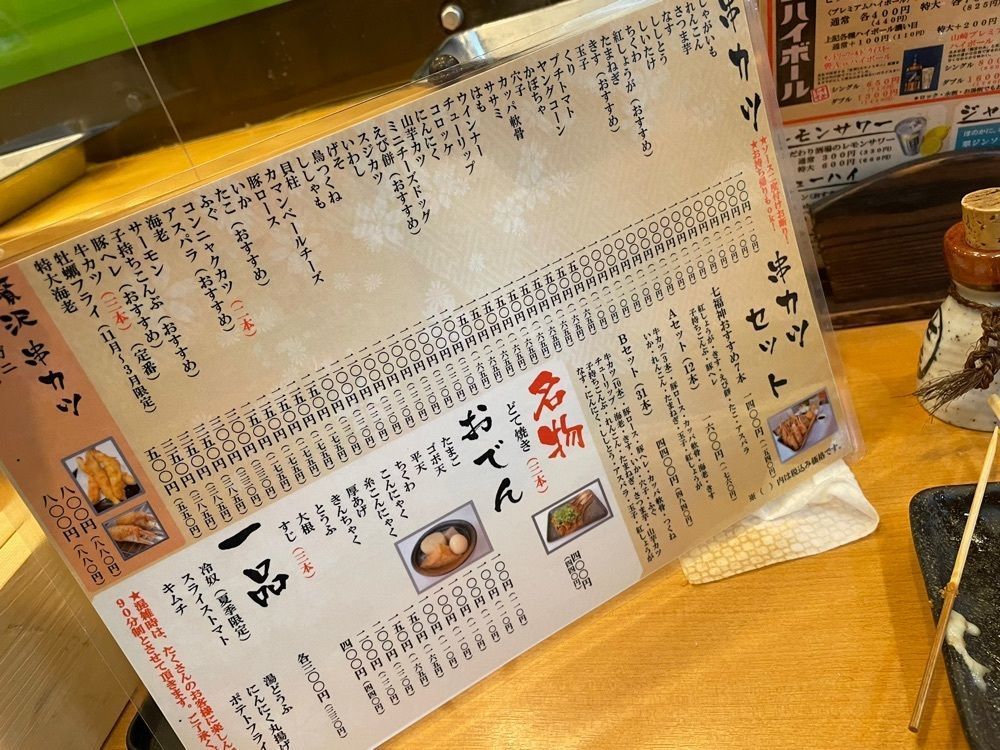 ぼんじり🐨さんが投稿した七福神 天満駅前店に関する口コミの画像