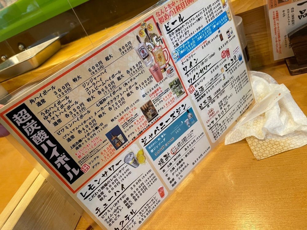 ぼんじり🐨さんが投稿した七福神 天満駅前店に関する口コミの画像