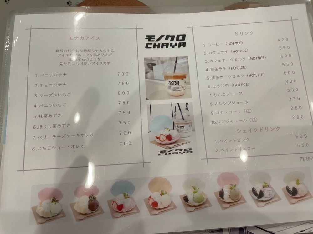 らぐ🏉🍺ビアさんが投稿したモノクロCHAYAに関する口コミの画像