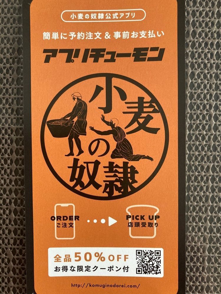 delicious_museum_7212さんが投稿した小⻨の奴隷 小田原栢山店に関する口コミの画像
