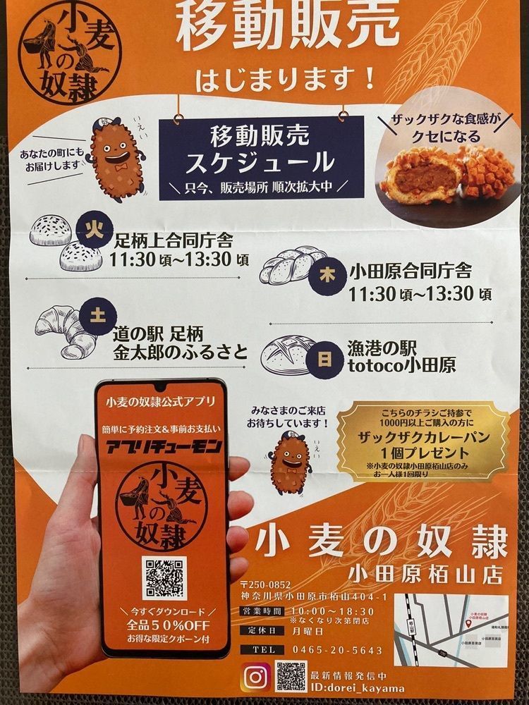 delicious_museum_7212さんが投稿した小⻨の奴隷 小田原栢山店に関する口コミの画像
