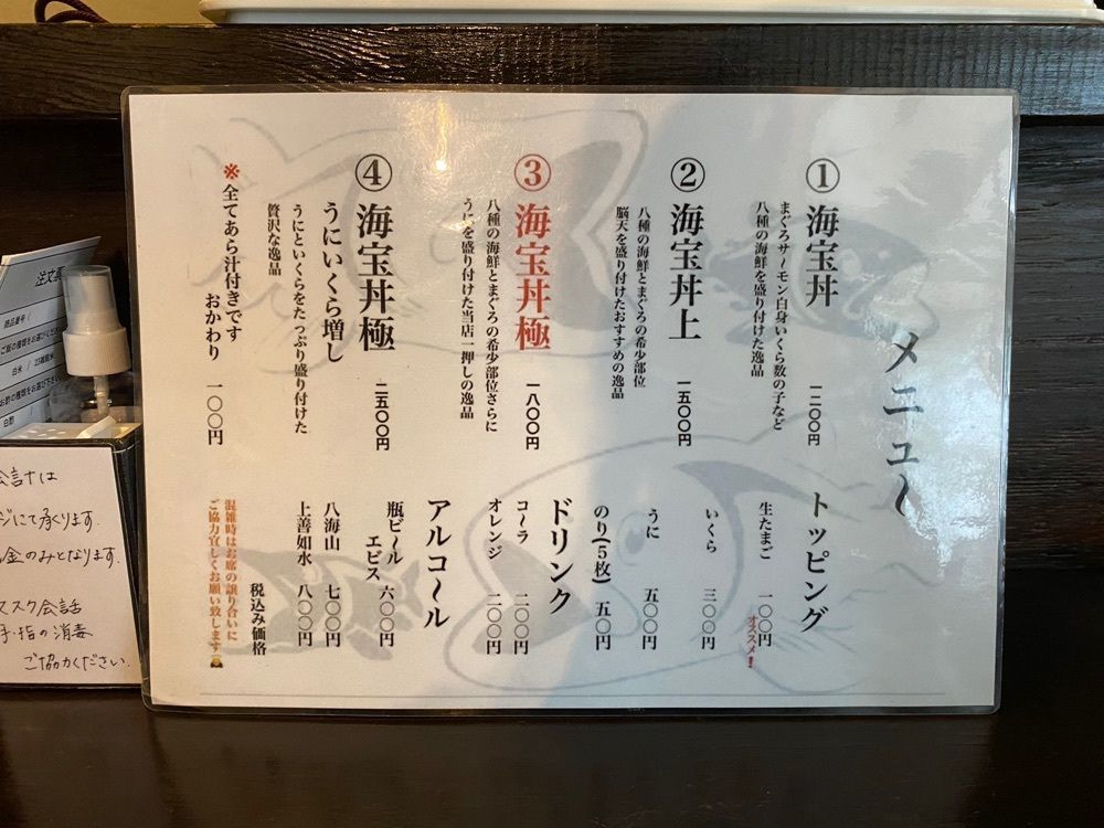 タマキチグルメさんが投稿した海鮮処 向井に関する口コミの画像