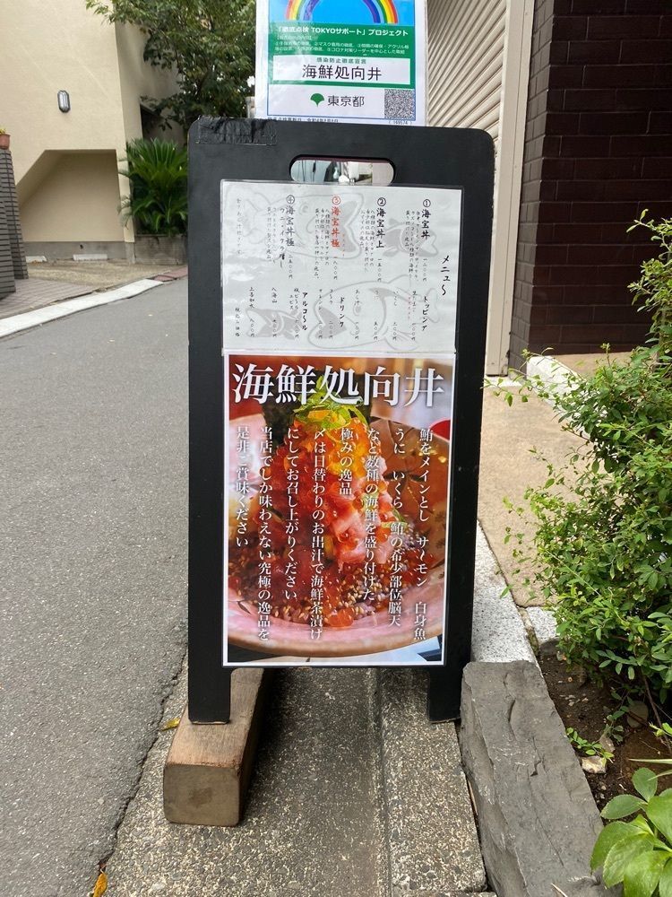 タマキチグルメさんが投稿した海鮮処 向井に関する口コミの画像