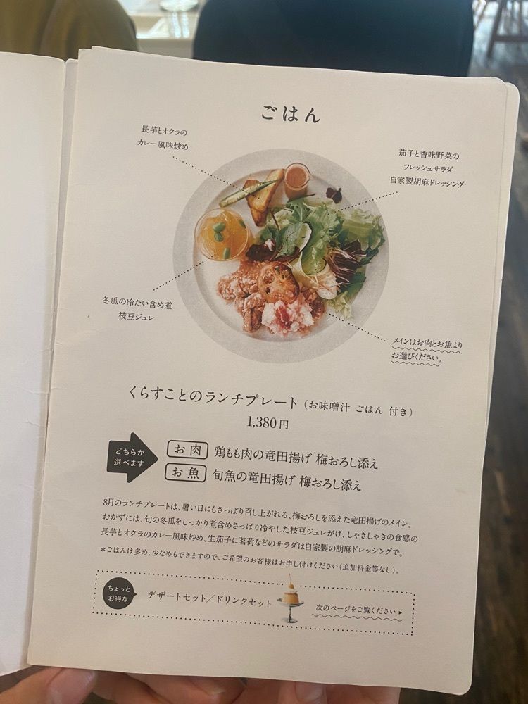 ten_ten602の福岡グルメさんが投稿したごはんとおやつ、雑貨の店 くらすこと 福岡平尾に関する口コミの画像