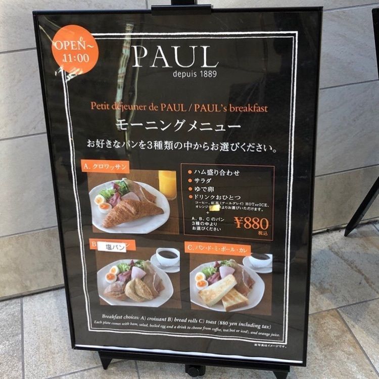 a-chan-0926さんが投稿したPAUL グランデュオ立川店に関する口コミの画像