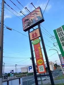 ステーキ杣 石井店