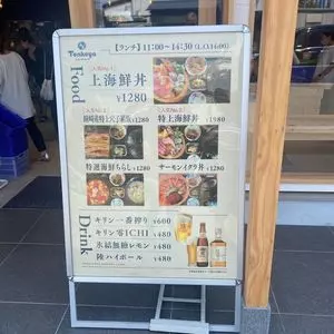 Tonkoya FISH MARKET（とんこやフィッシュマーケット） 3枚目