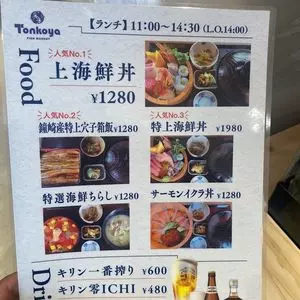 Tonkoya FISH MARKET（とんこやフィッシュマーケット） 2枚目
