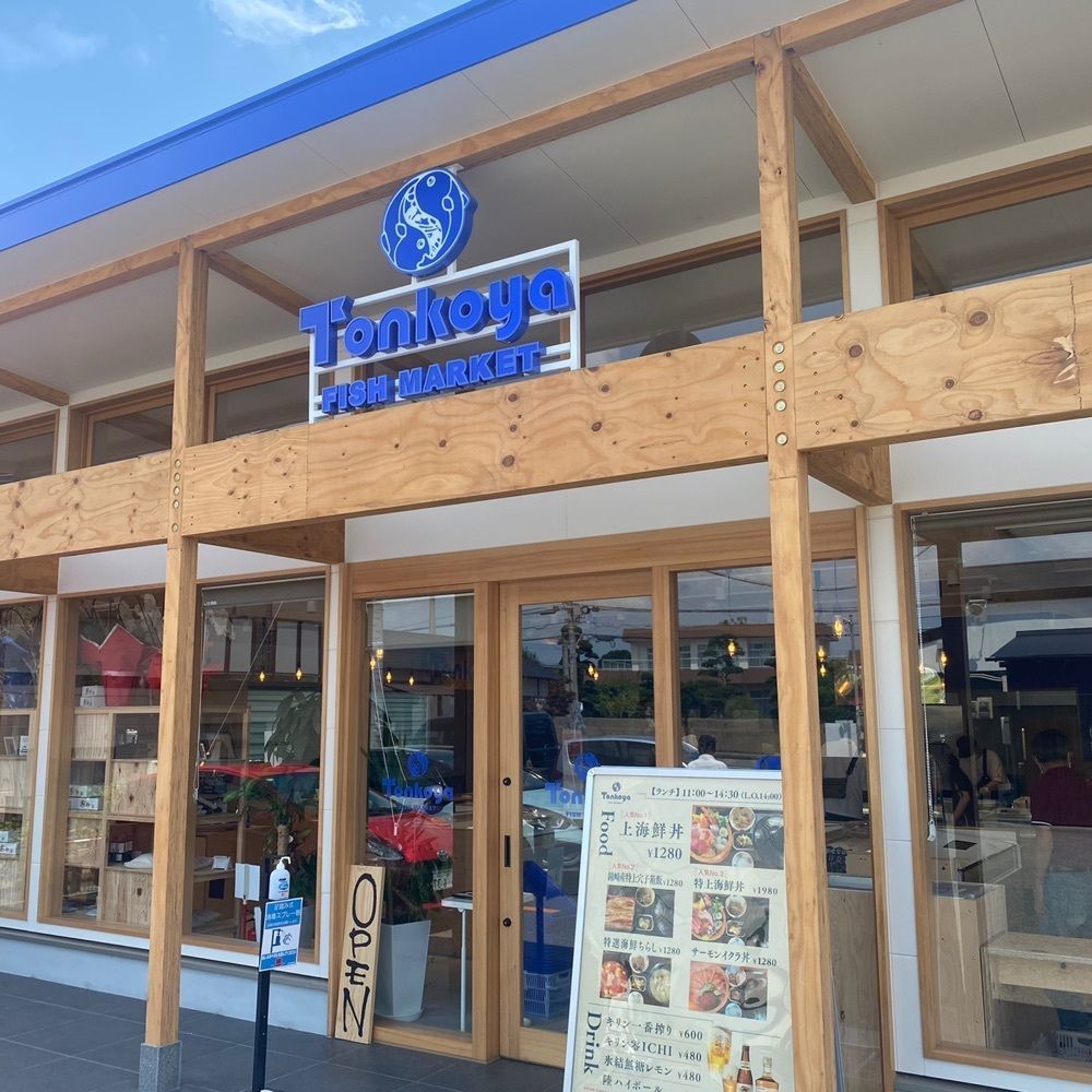 ten_ten602の福岡グルメさんが投稿したTonkoya FISH MARKET（とんこやフィッシュマーケット）に関する口コミの画像