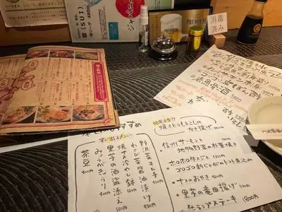 門前酒場山里