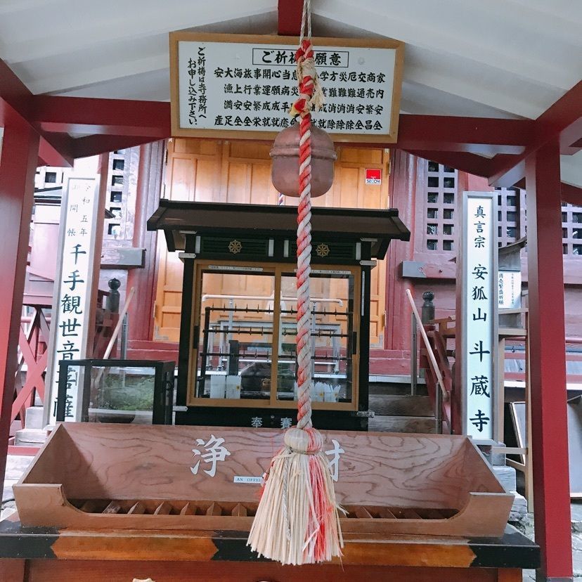 猫なぎ。さんが投稿した斗蔵寺に関する口コミの画像