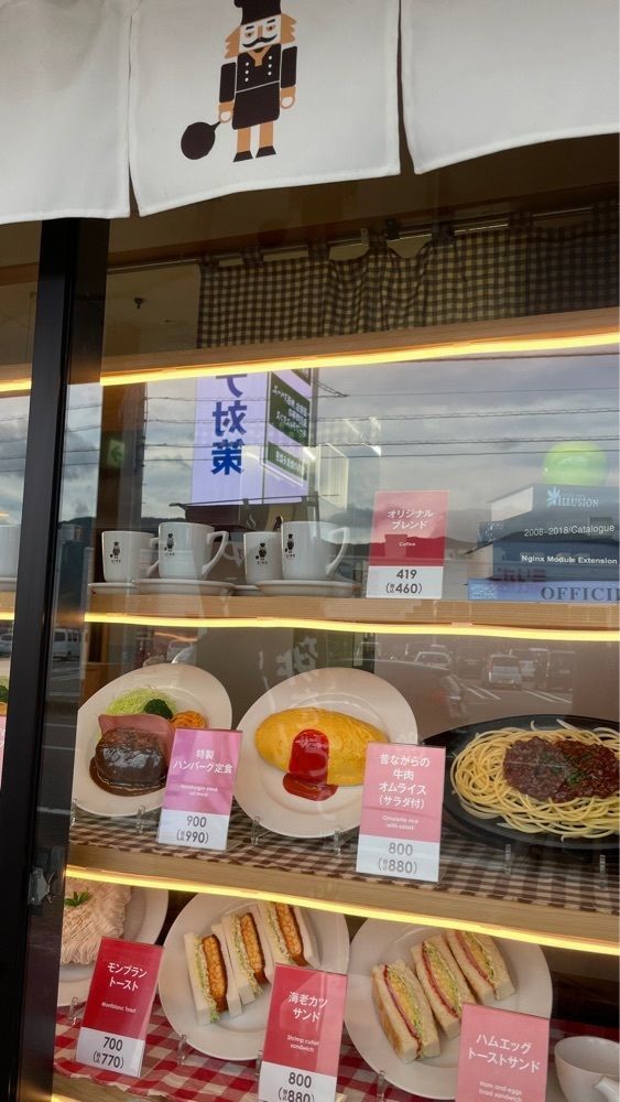 みぃさんが投稿した喫茶店 ピノキオ 徳島鴨島店に関する口コミの画像