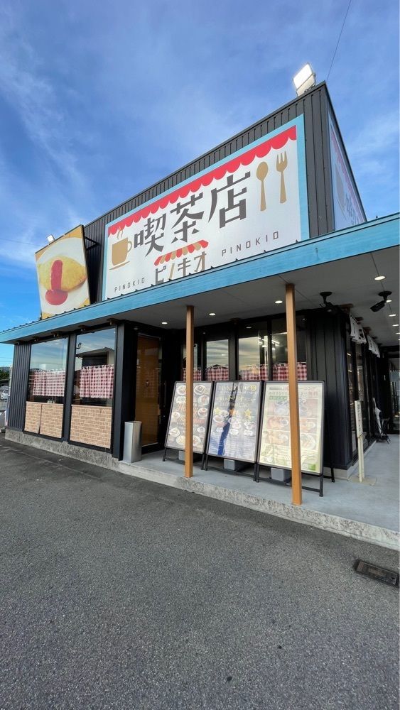 みぃさんが投稿した喫茶店 ピノキオ 徳島鴨島店に関する口コミの画像