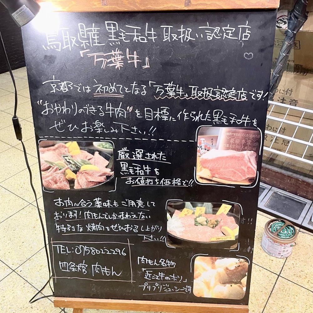 kumakentoraさんが投稿した肉もん 四条大宮本店に関する口コミの画像