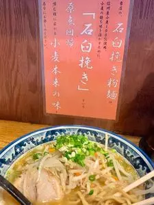 らぁめん みそ家（らぁめん みそや）