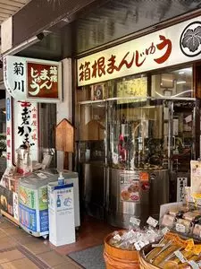 菊川商店
