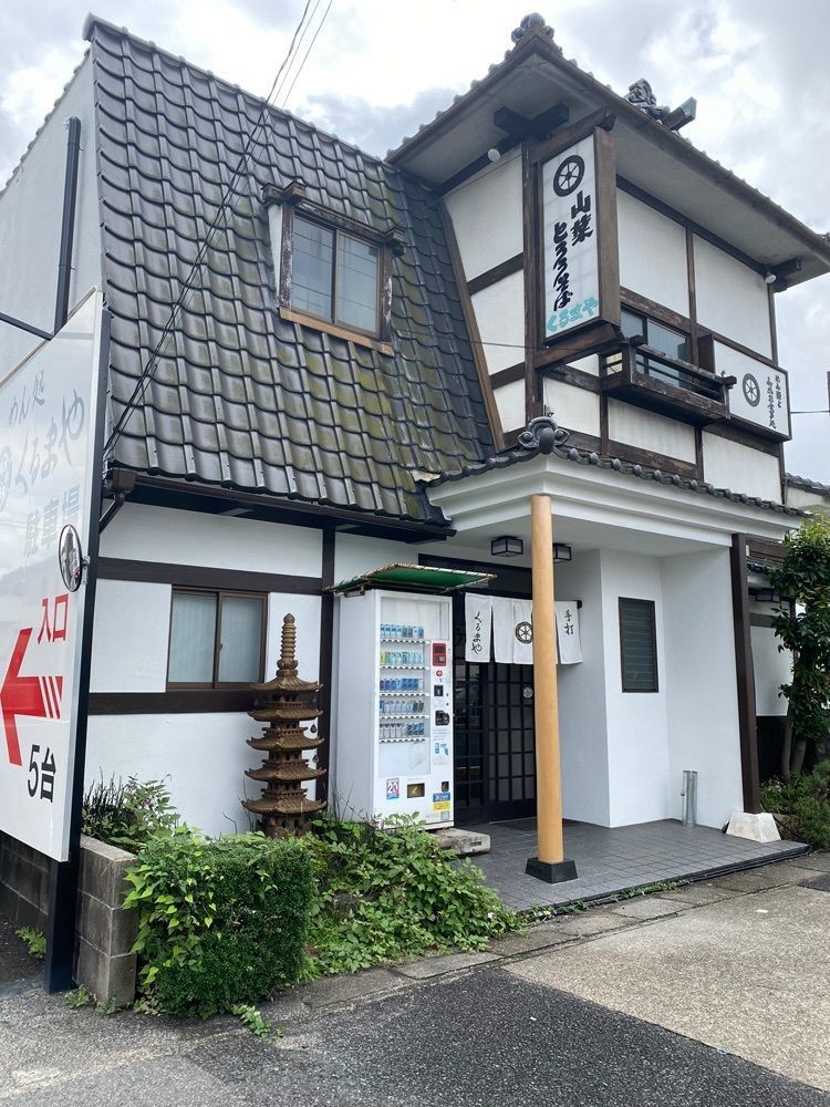 鉄道王さんが投稿したくるまや 島田橋本店に関する口コミの画像