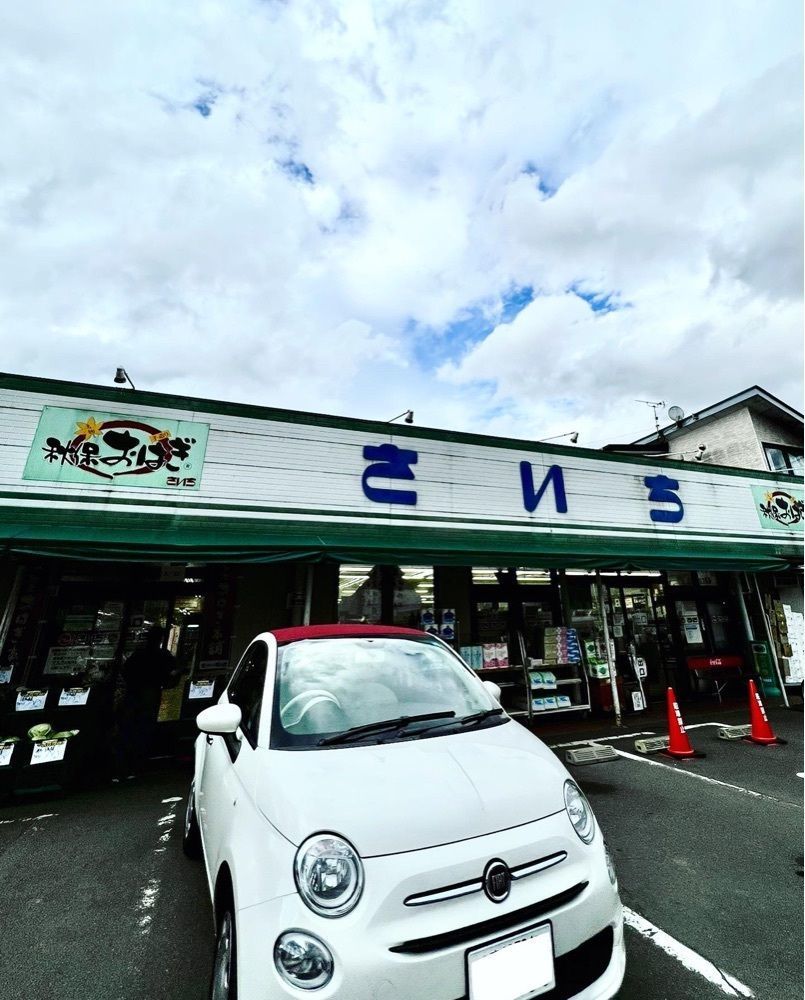 KEI❄️さんが投稿した主婦の店 さいち（しゅふのみせさいち）に関する口コミの画像