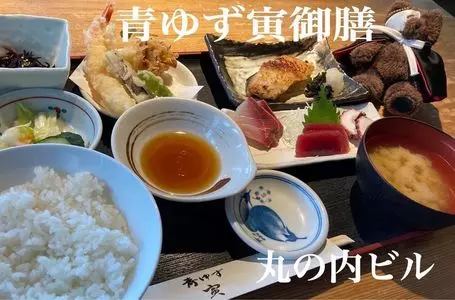 青ゆず 寅（あおゆずとら）