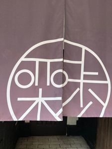 和栗モンブラン専門店 栗歩 浅草本店(Waguri Mont Blanc specialty store Kuriho) 5枚目