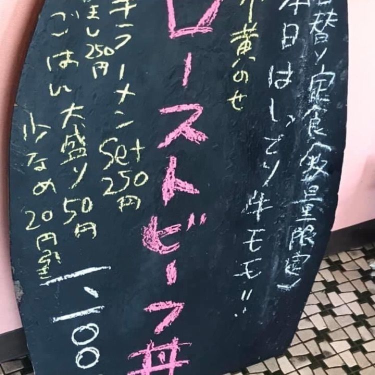 ＤＪゴン太さんが投稿した関英ドライブインに関する口コミの画像