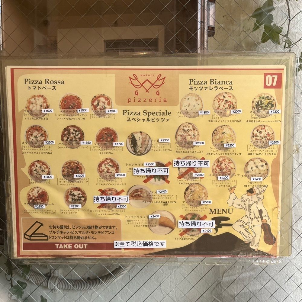 yoko_tokyoiventlifeさんが投稿したピッツェリアGG 吉祥寺に関する口コミの画像